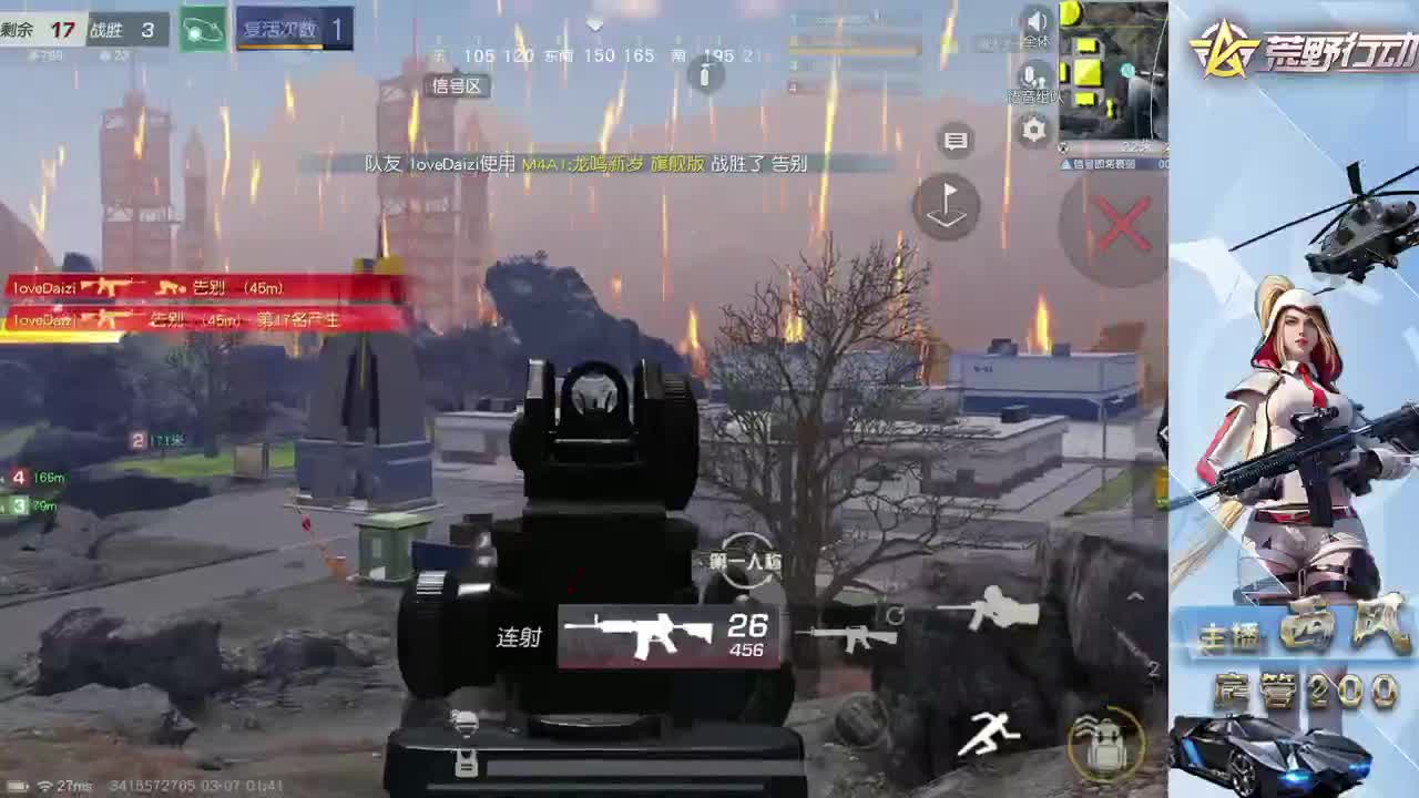 新设备适应 第11段