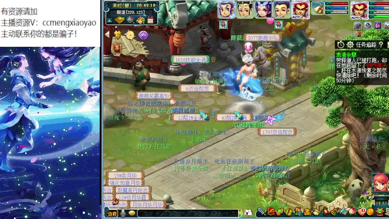 梦逍遥打书炼妖估价装备鉴定 第1段