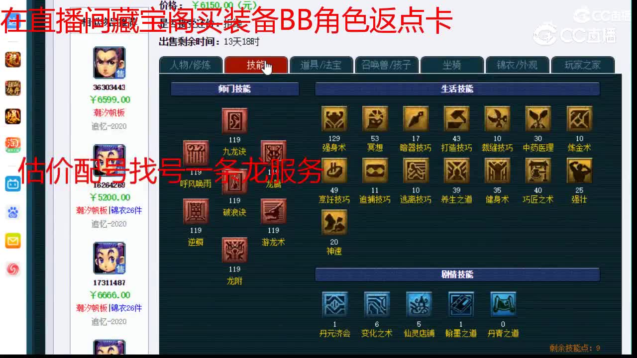 【主播点评】龙宫