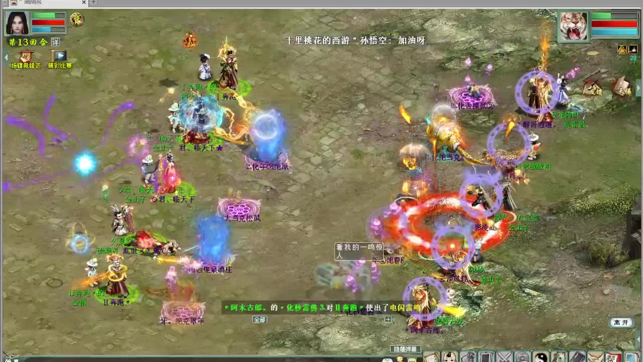 天梯 君临天下VS 第1段