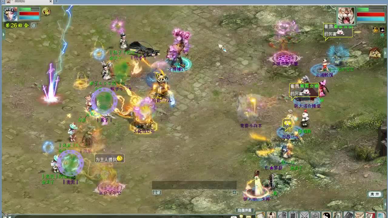 天梯 君临天下VS 第12段