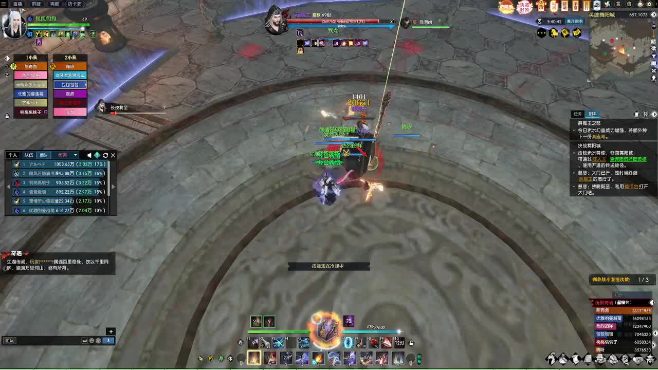 魔兽服帮打英雄舞阳城 第3段