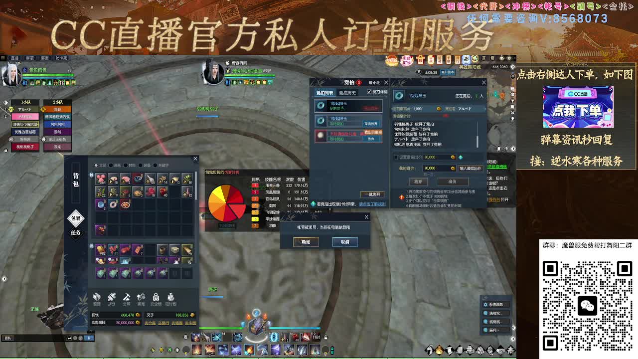 魔兽服帮打英雄舞阳城 第4段