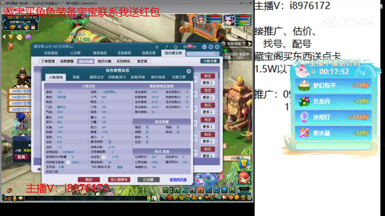 【主播点评】普陀山