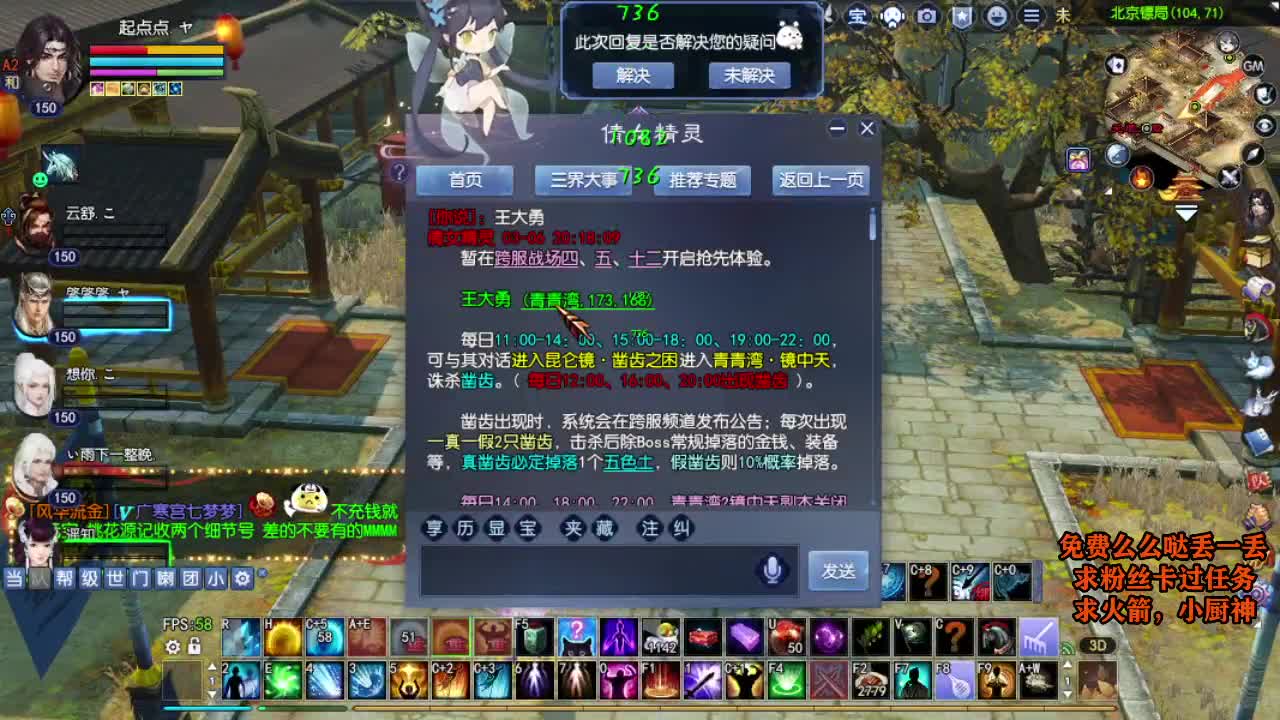 桃花源记 第3段