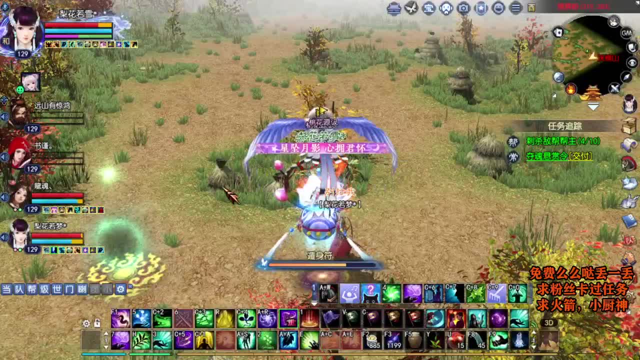 桃花源记 第6段