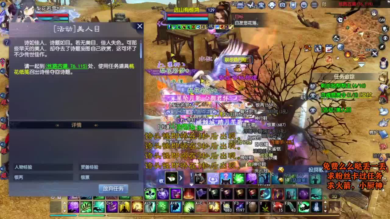 桃花源记 第7段