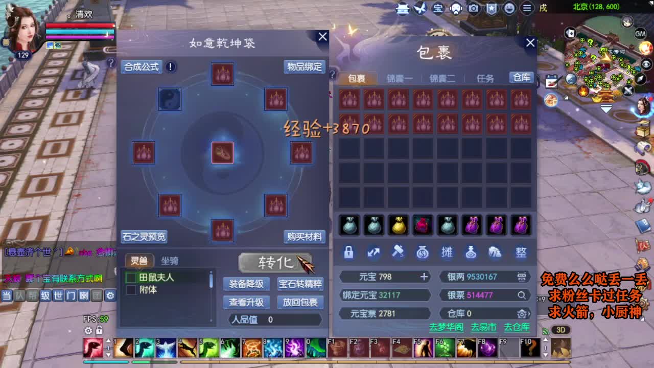 桃花源记 第8段