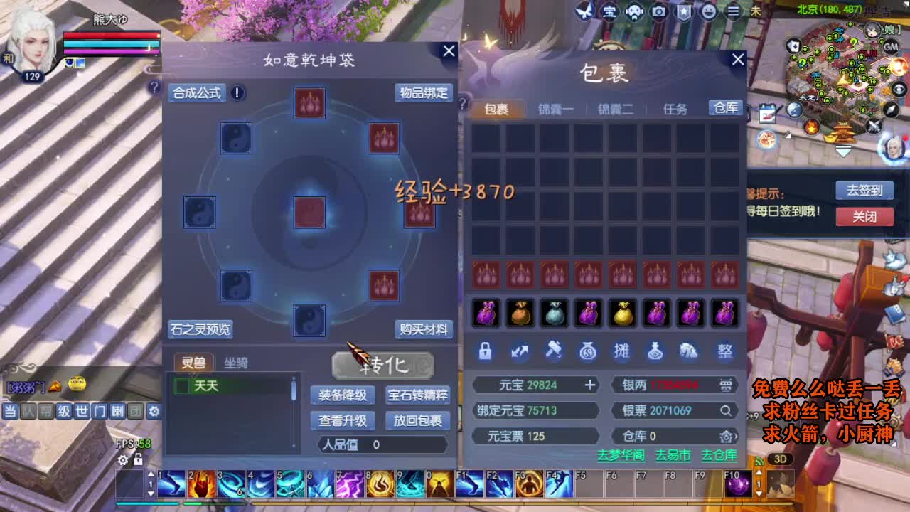 桃花源记 第9段