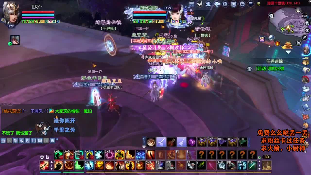 桃花源记 第10段