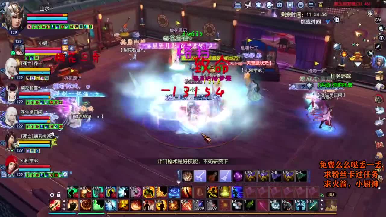 桃花源记 第11段