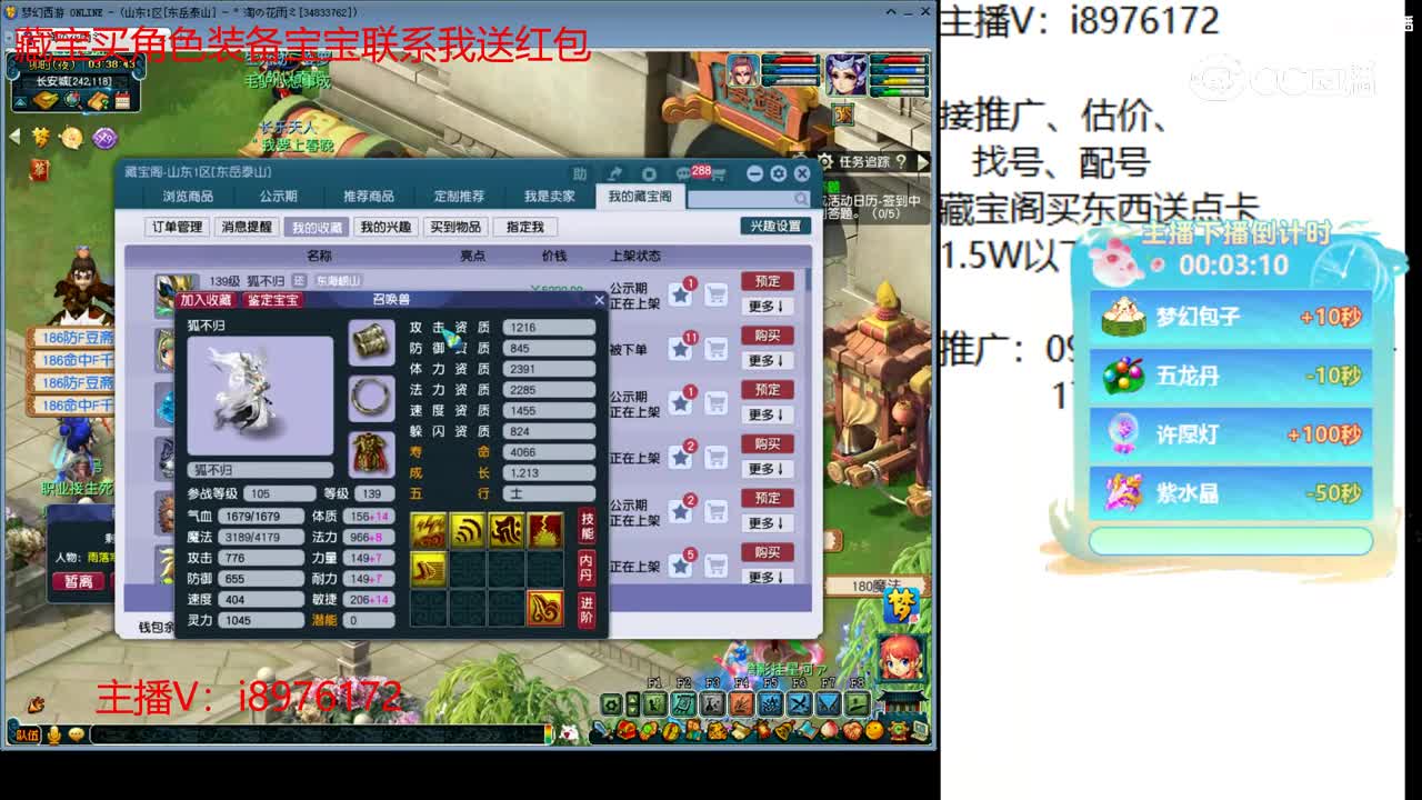 【主播点评】狐不归