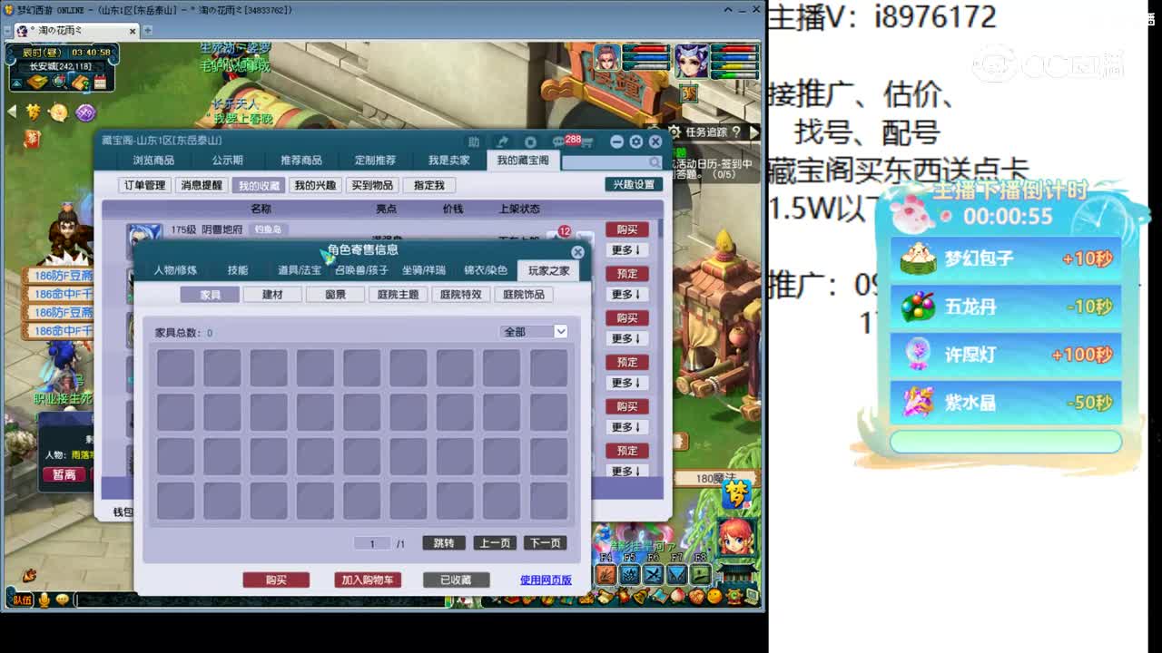 【主播点评】阴曹地府