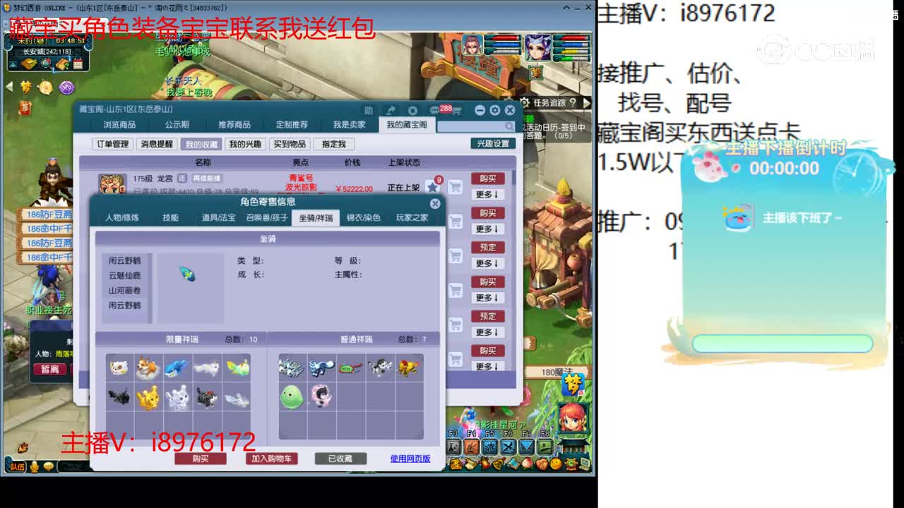 【主播点评】龙宫