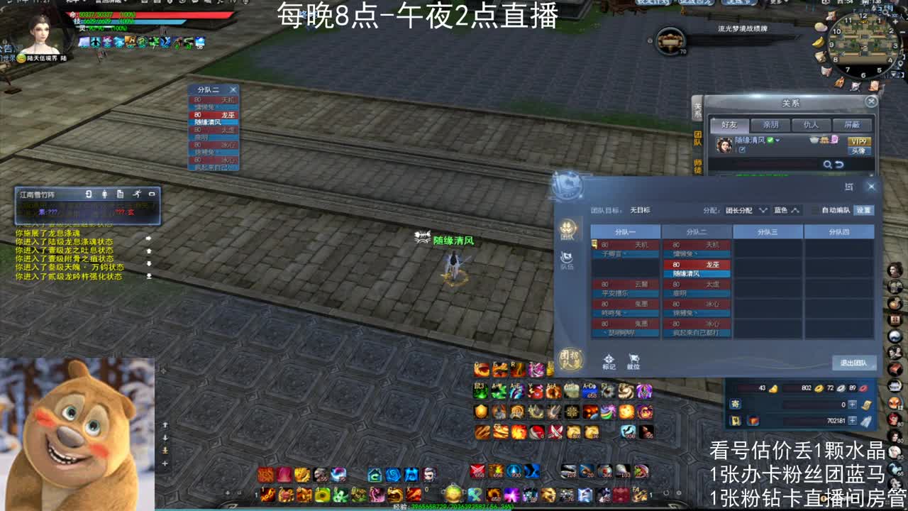 新手女龙日常 第5段