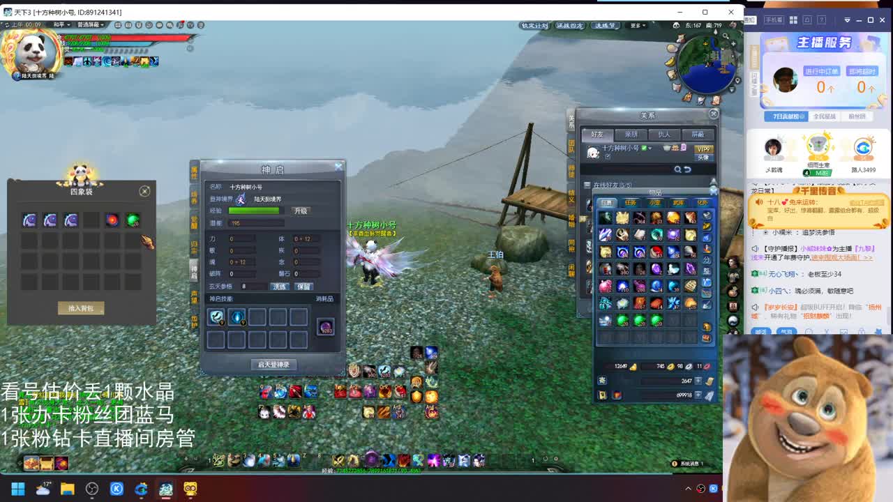 新手女龙日常 第7段