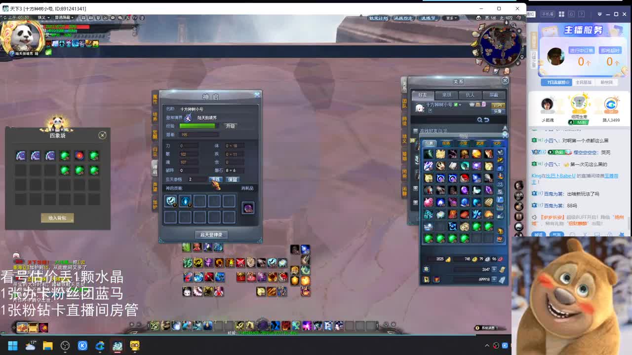 新手女龙日常 第8段