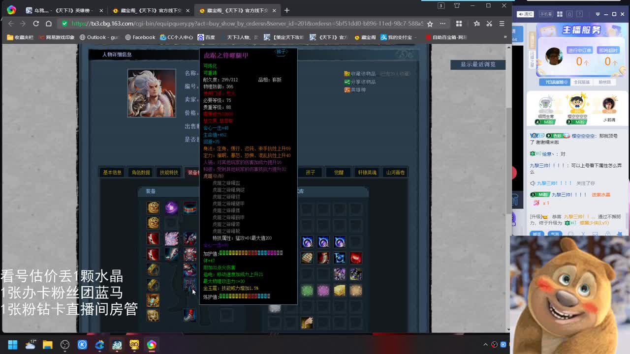 新手女龙日常 第9段