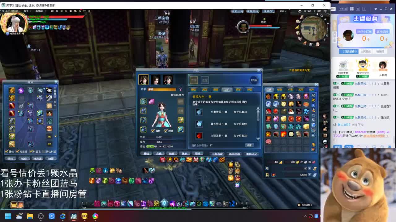 新手女龙日常 第10段