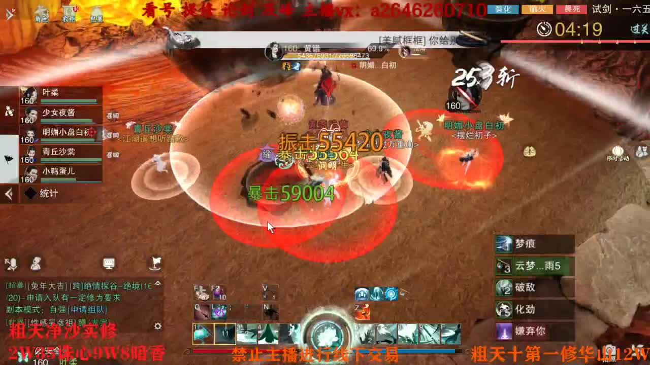 吃吃喝喝又一天 第3段
