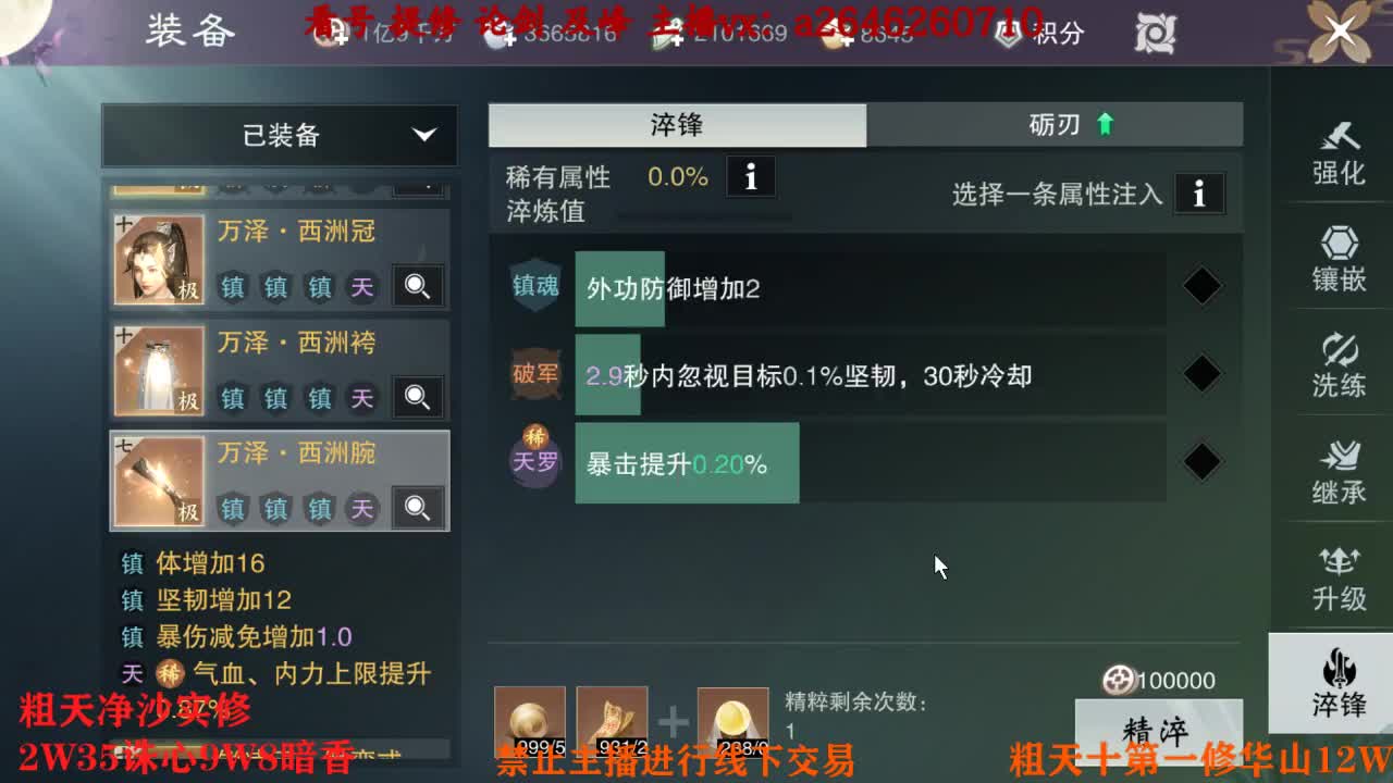 吃吃喝喝又一天 第7段