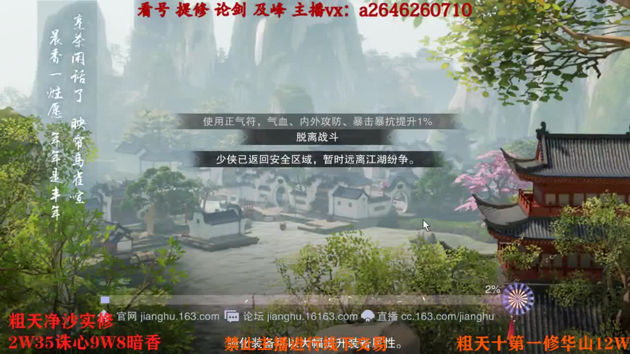 吃吃喝喝又一天 第10段