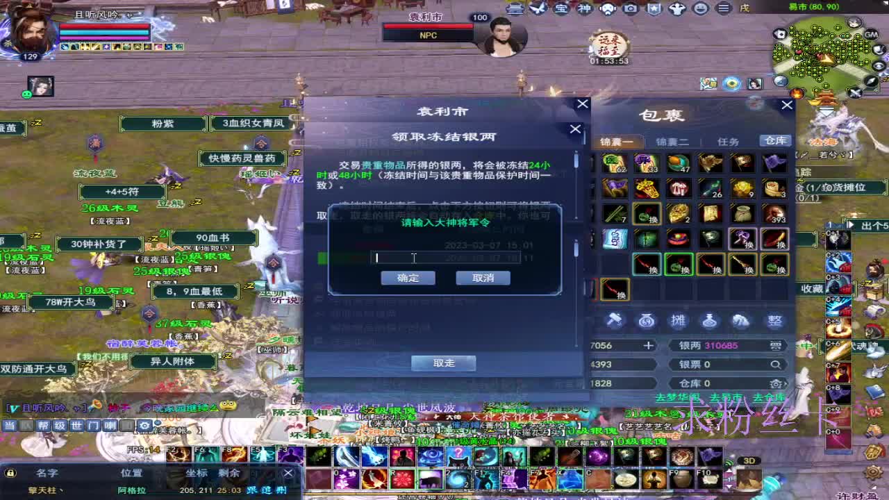 接资源~求粉丝卡 第7段