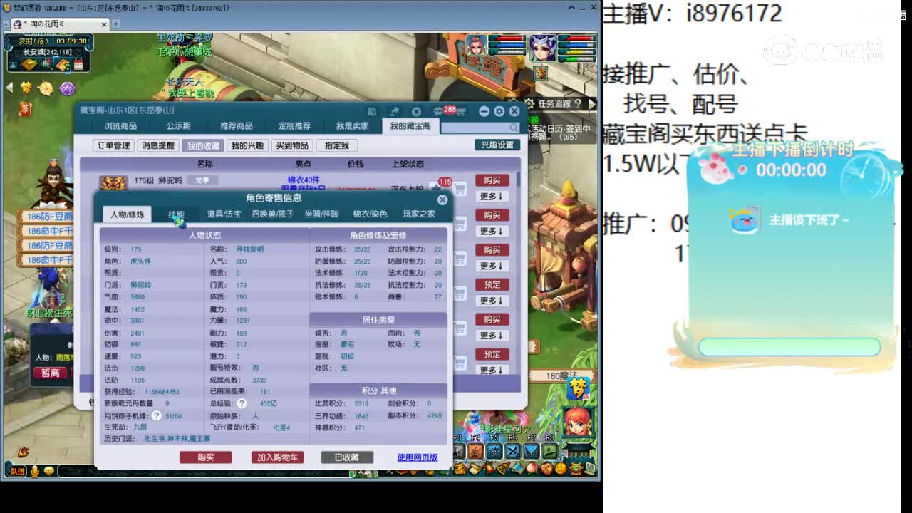 【主播点评】狮驼岭