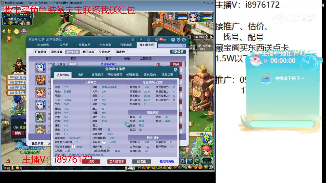 【主播点评】无底洞