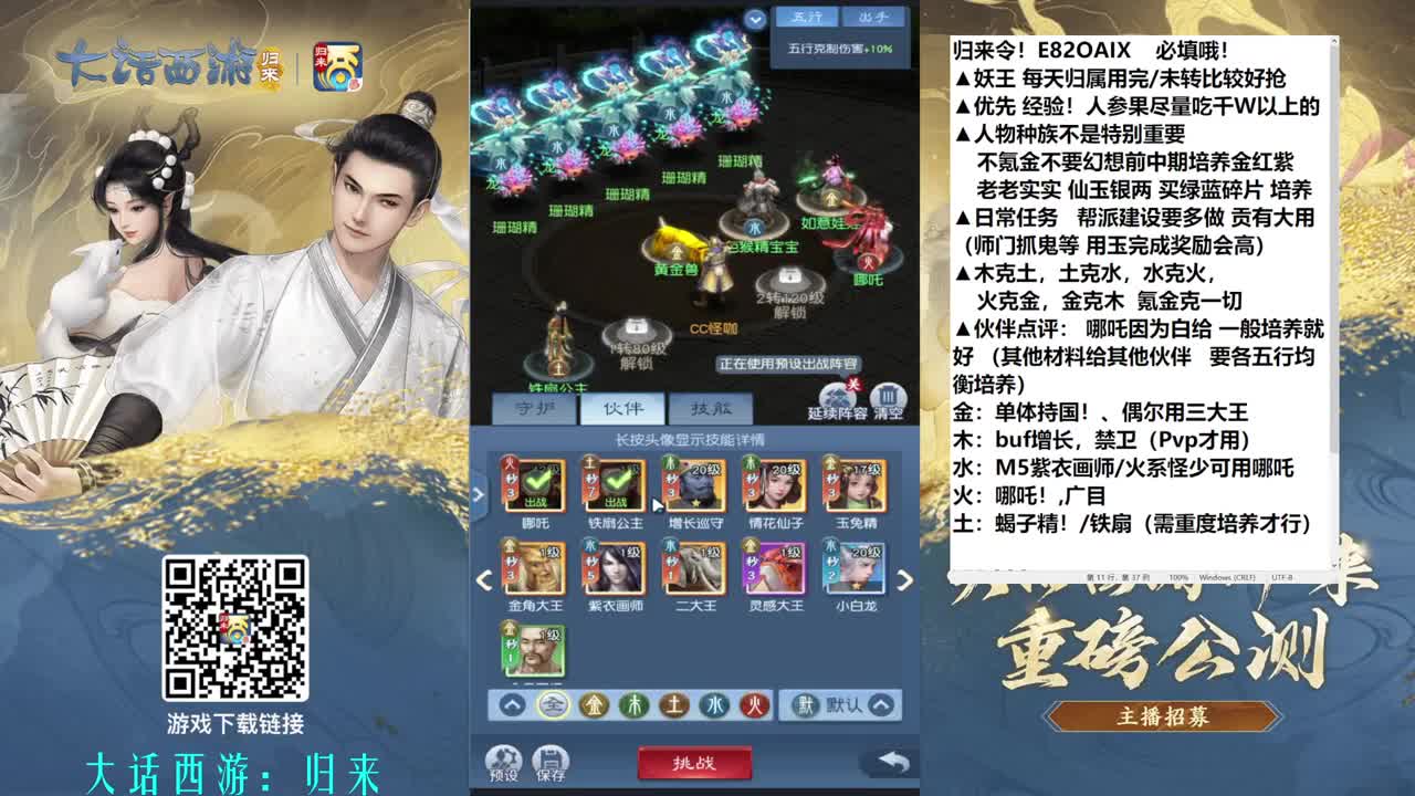填归来令 玄学抽卡 第3段