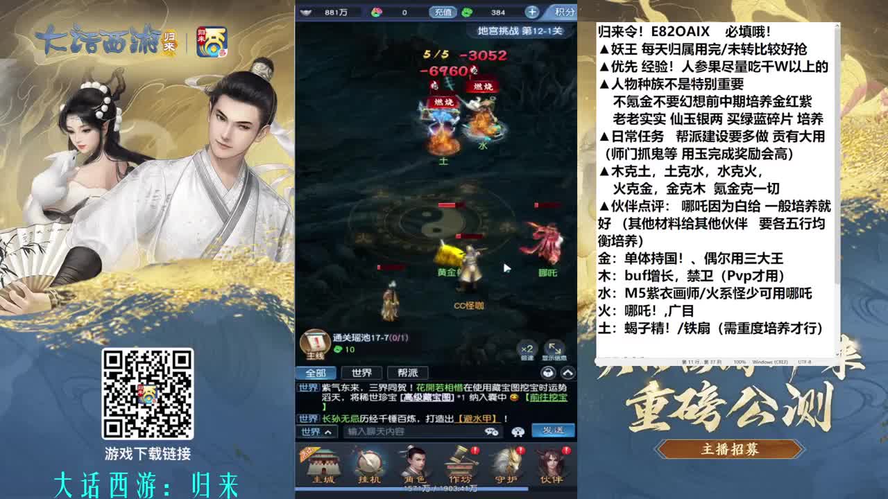 填归来令 玄学抽卡 第4段