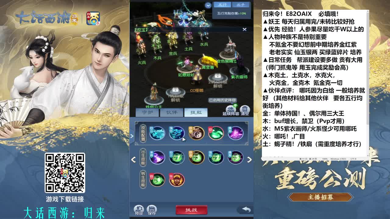 填归来令 玄学抽卡 第5段