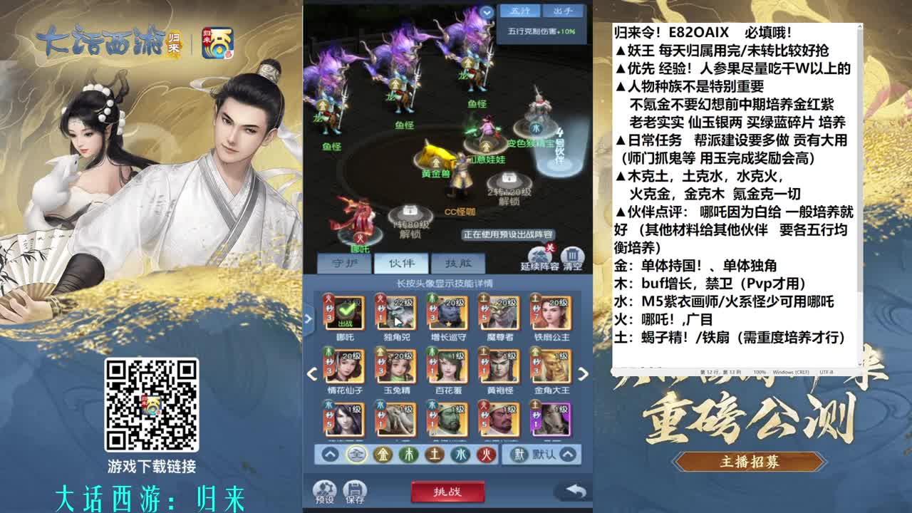 不氪抽卡就是快乐！ 第3段