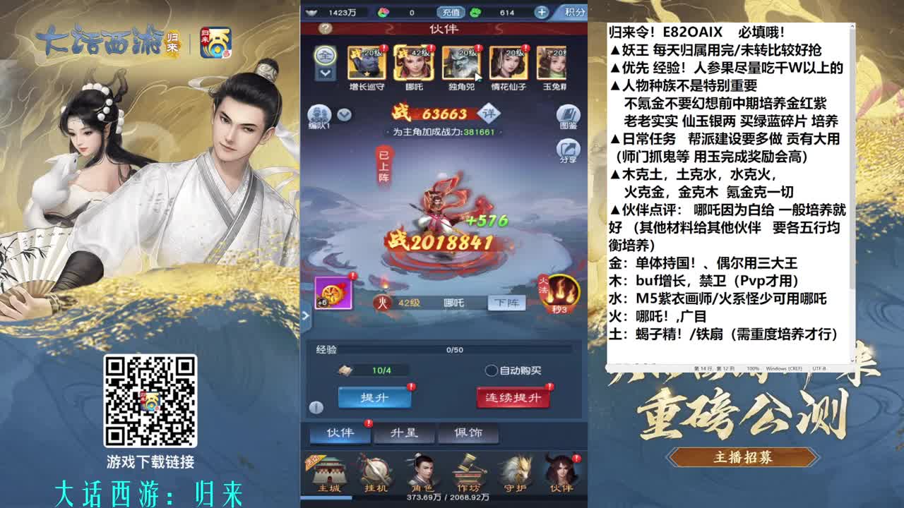填归来令 玄学抽卡 第6段