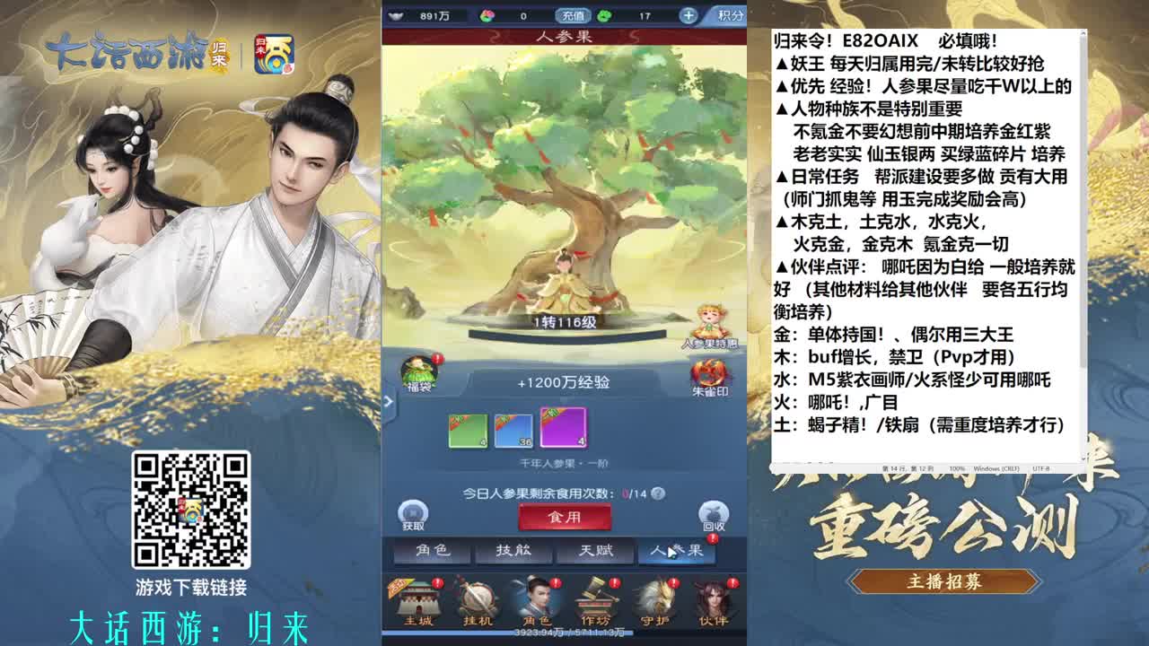 填归来令 玄学抽卡 第7段
