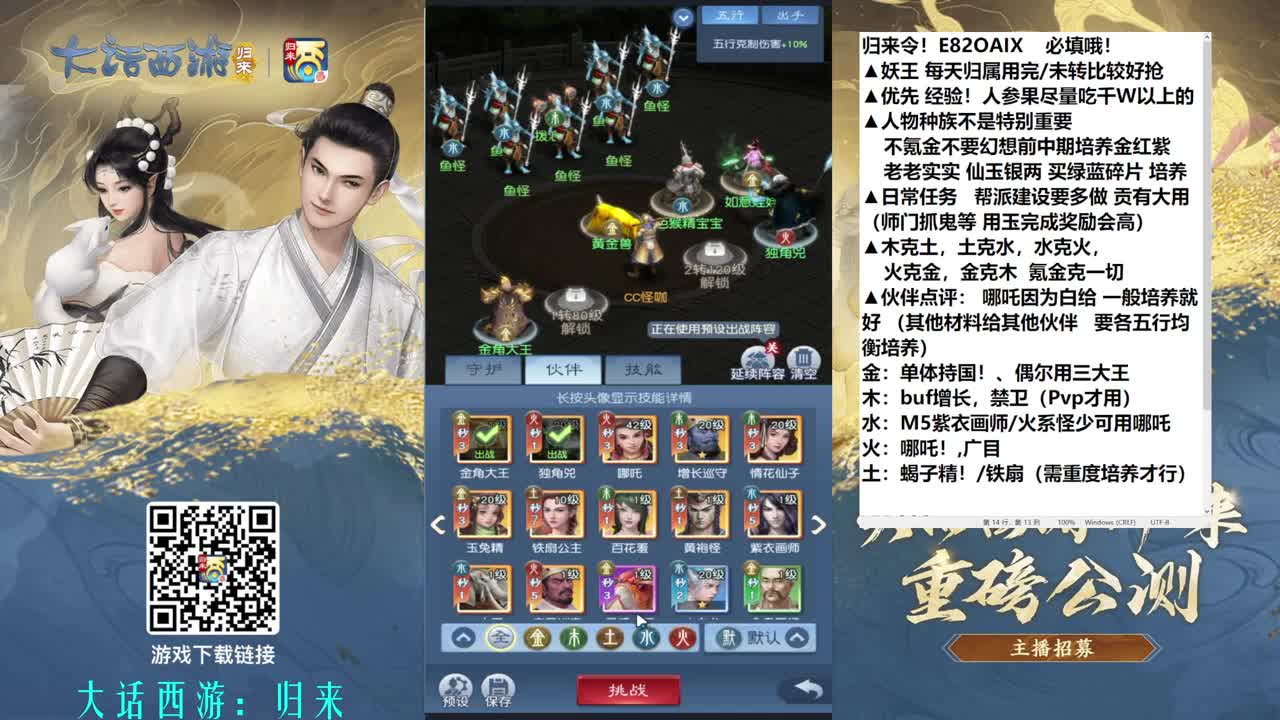 填归来令 玄学抽卡 第8段