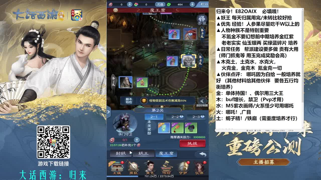 填归来令 玄学抽卡 第10段