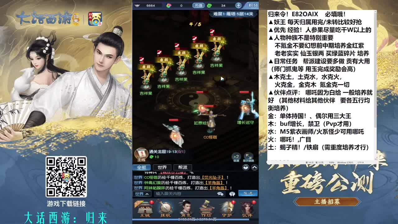 填归来令 玄学抽卡 第11段