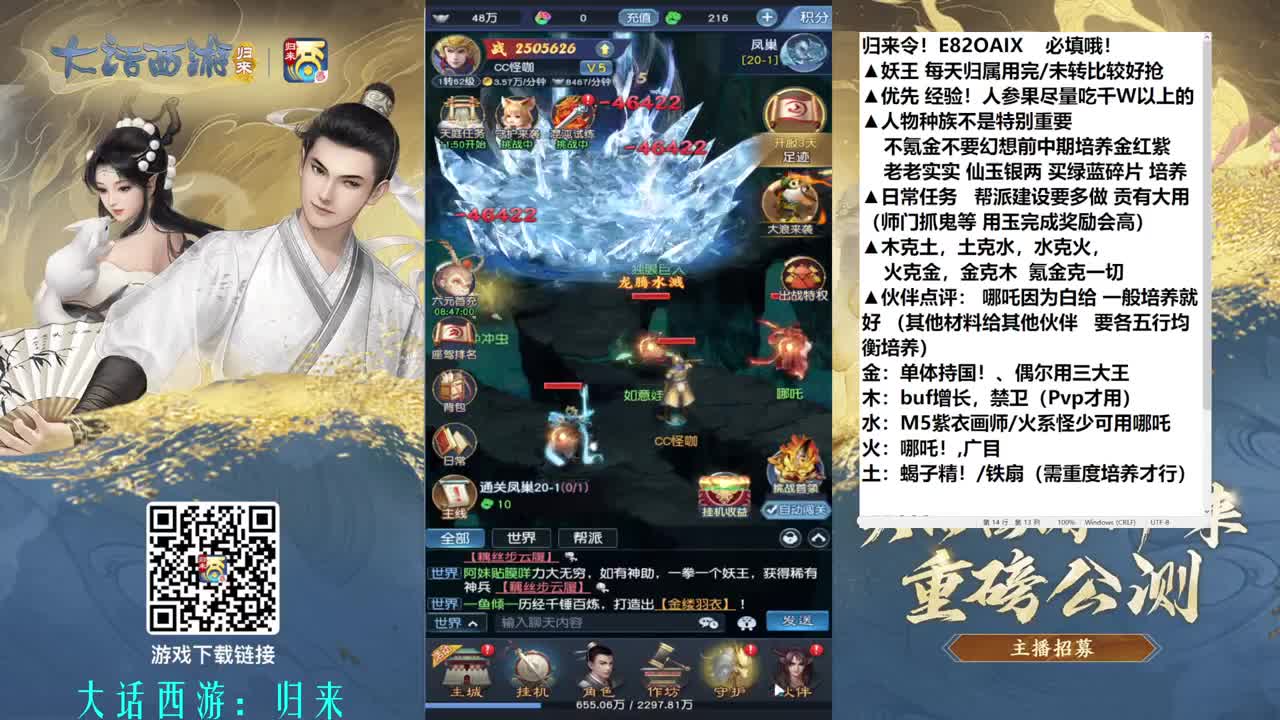 填归来令 玄学抽卡 第12段