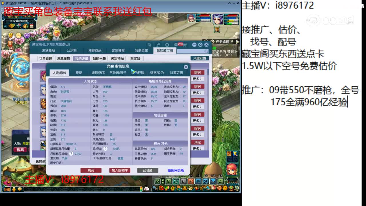 【主播点评】大唐官府