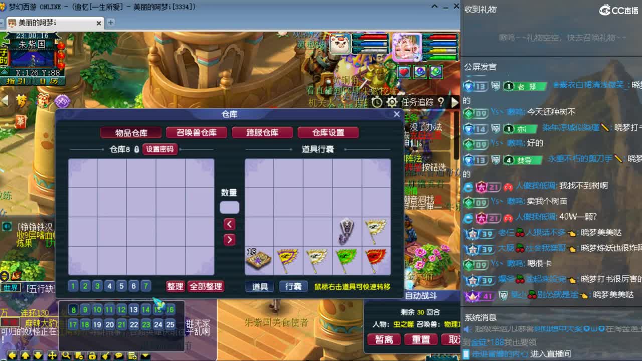 CC第二专业打书女主播 第1段