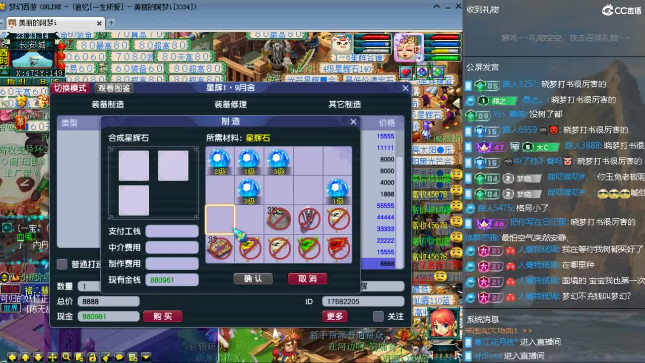 CC第二专业打书女主播 第2段