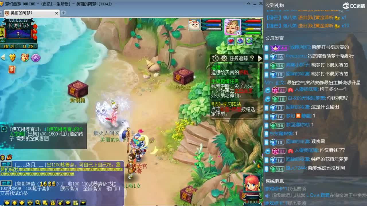 CC第二专业打书女主播 第3段