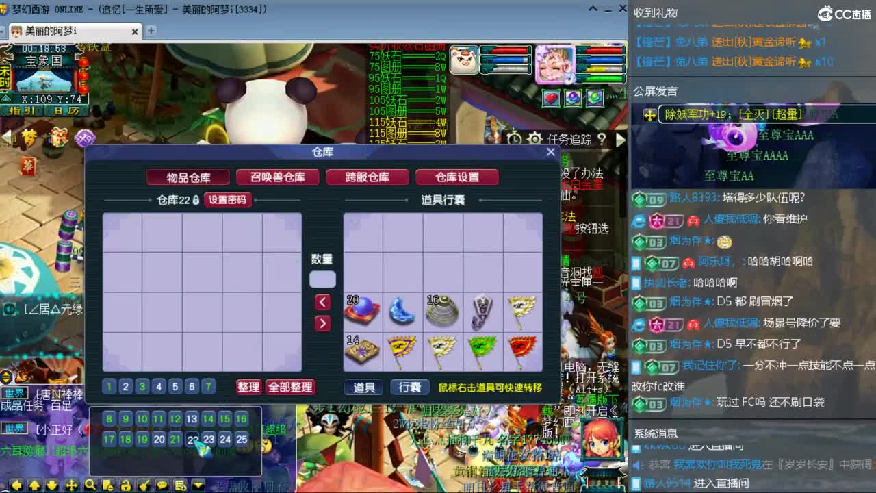 CC第二专业打书女主播 第4段