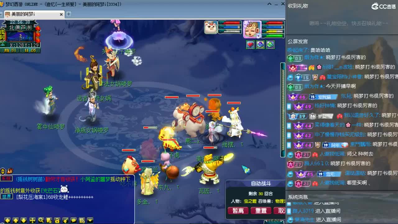 官方推荐第二专业打书女主播 第1段