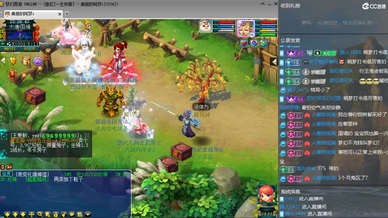 官方推荐第二专业打书女主播 第2段