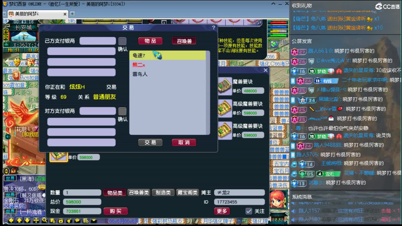 官方推荐第二专业打书女主播 第4段