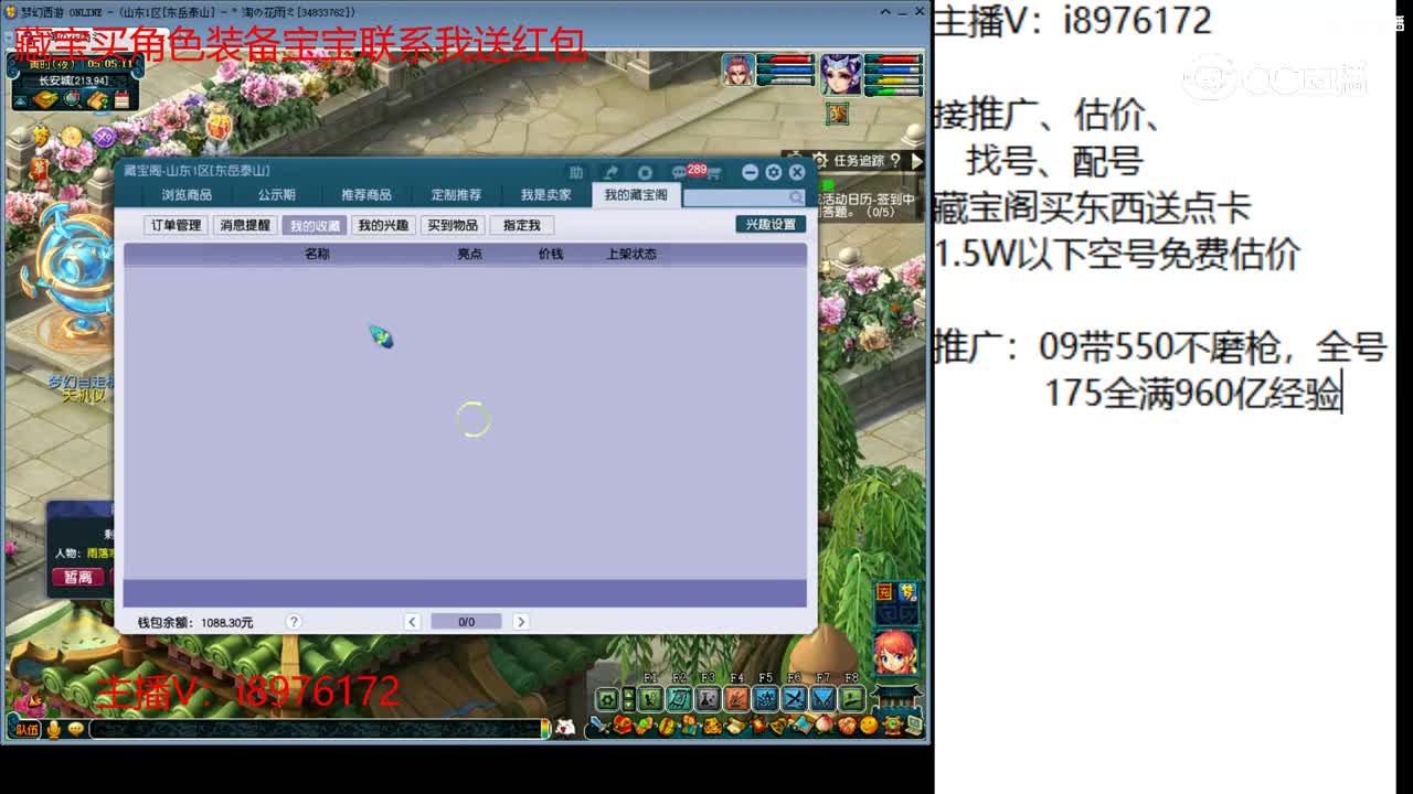 【主播点评】金铙僧