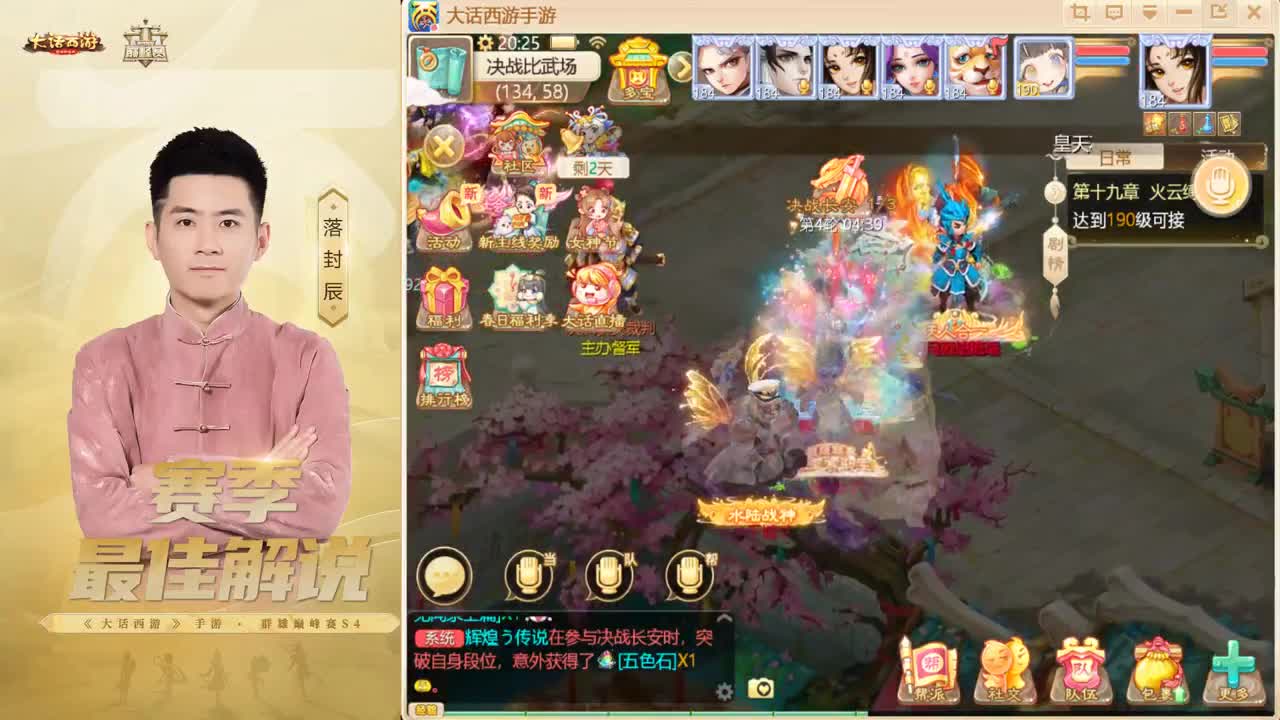 长安~来了！ 第2段