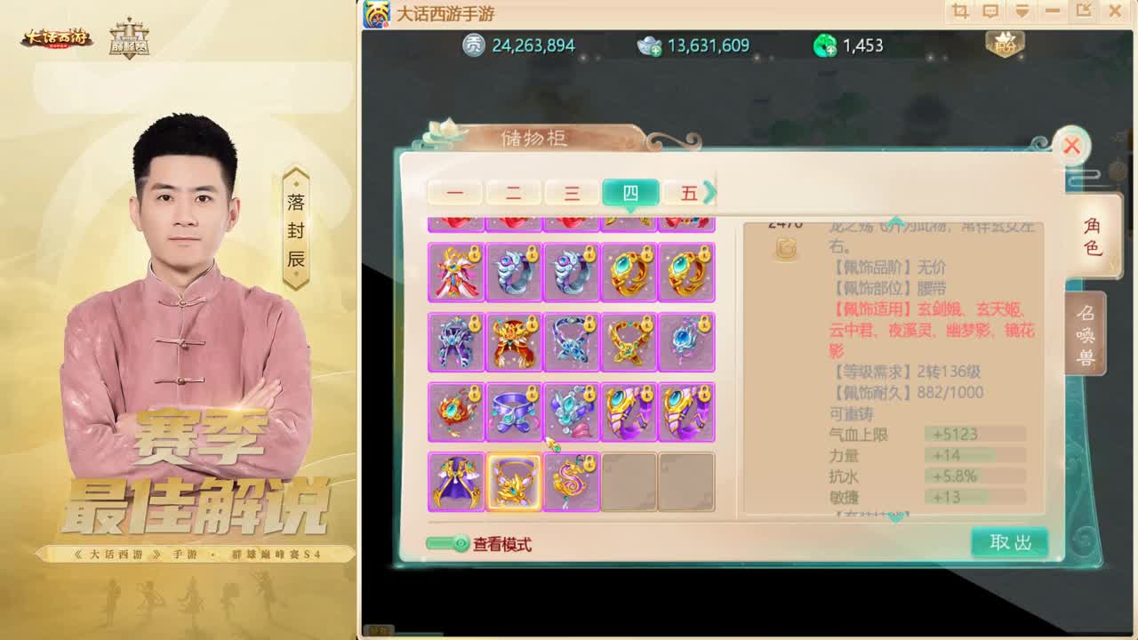 长安~来了！ 第4段